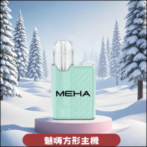 MEHA ANGEL 迷你方形電子煙五代主機｜智能調節｜時尚胸掛
