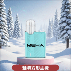 MEHA ANGEL 迷你方形電子煙五代主機|智能調節|時尚胸掛
