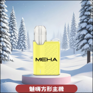 MEHA ANGEL 迷你方形電子煙五代主機|智能調節|時尚胸掛