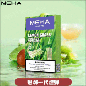MEHA 魅嗨一代通用煙彈|陶瓷芯霧化|3顆裝|電子煙煙彈 檸檬