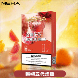 MEHA五代煙彈｜魅嗨霧化彈3入裝｜爆款口味暢吸900口 洛神花茶