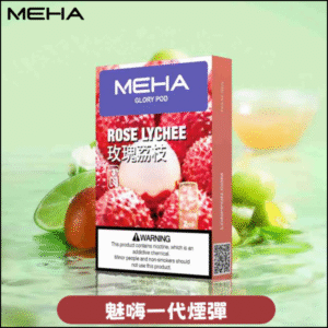 MEHA 魅嗨一代通用煙彈｜陶瓷芯霧化3顆裝｜電子煙煙彈 玫瑰荔枝