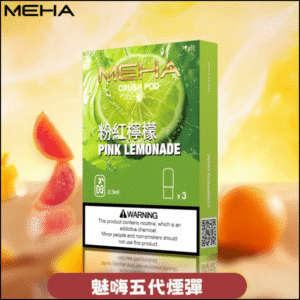 MEHA 五代煙彈｜魅嗨霧化彈 3入裝 ｜爆款口味｜暢吸 900 口 檸檬