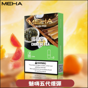 MEHA五代煙彈｜魅嗨霧化彈 3入裝｜爆款口味｜暢吸 900口 鐵觀音