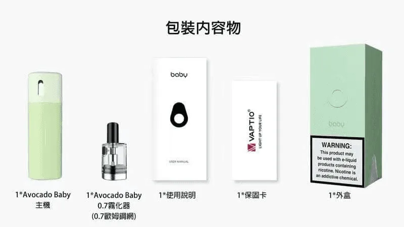 帕拉德VAPTIO AVOCADO BABY KIT酪梨寶寶主機空倉煙彈:圖片 3
