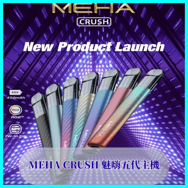 Meha Crush 五代主機|三檔功率調節・氛圍燈智能電子煙:圖片 2