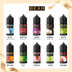 DEAR煙油30ml 小菸油系列|多重口味 精緻體驗 台灣現貨