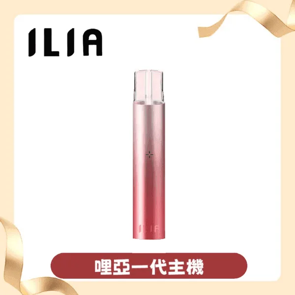 ILIA哩亞一代主機 ilia電子煙桿 通配relx sp2s等一代煙彈